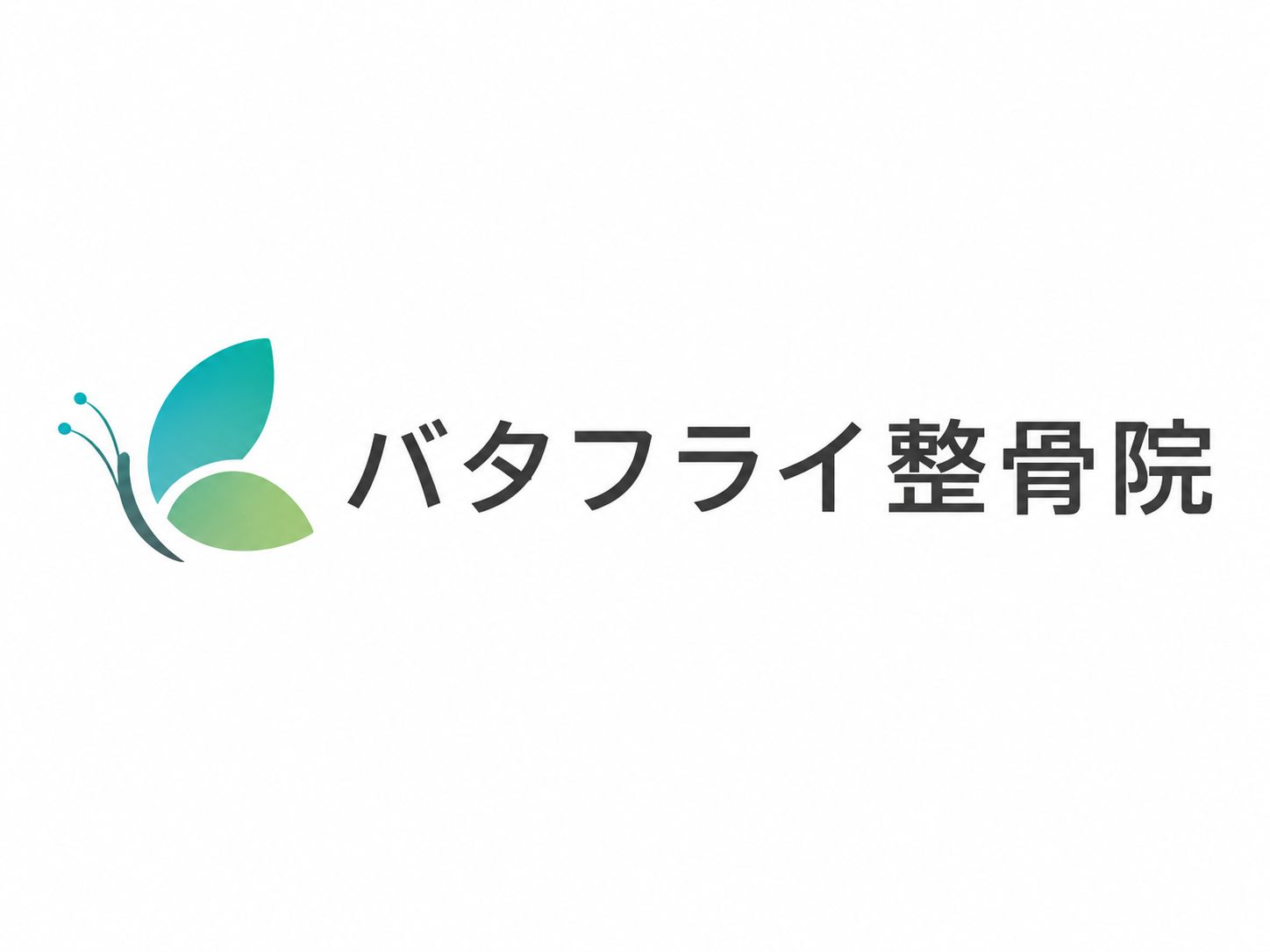 整体院サイトのサンプル実績